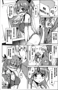 [Narusawa Kei] Koe.Mane [Chinese]