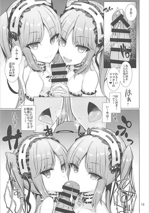 Megami-sama ni Aisaretai