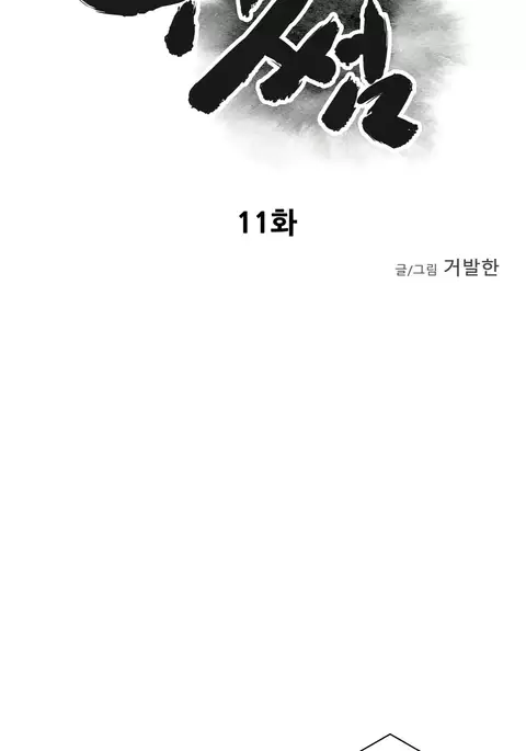 Ghost Love Ch.1-23.5