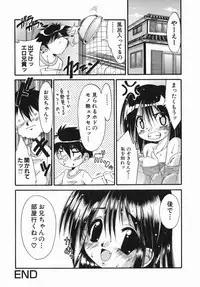 [Nikusyo] Oneechan no Shiru
