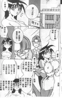 [Midoh Tsukasa] Class X [Chinese]