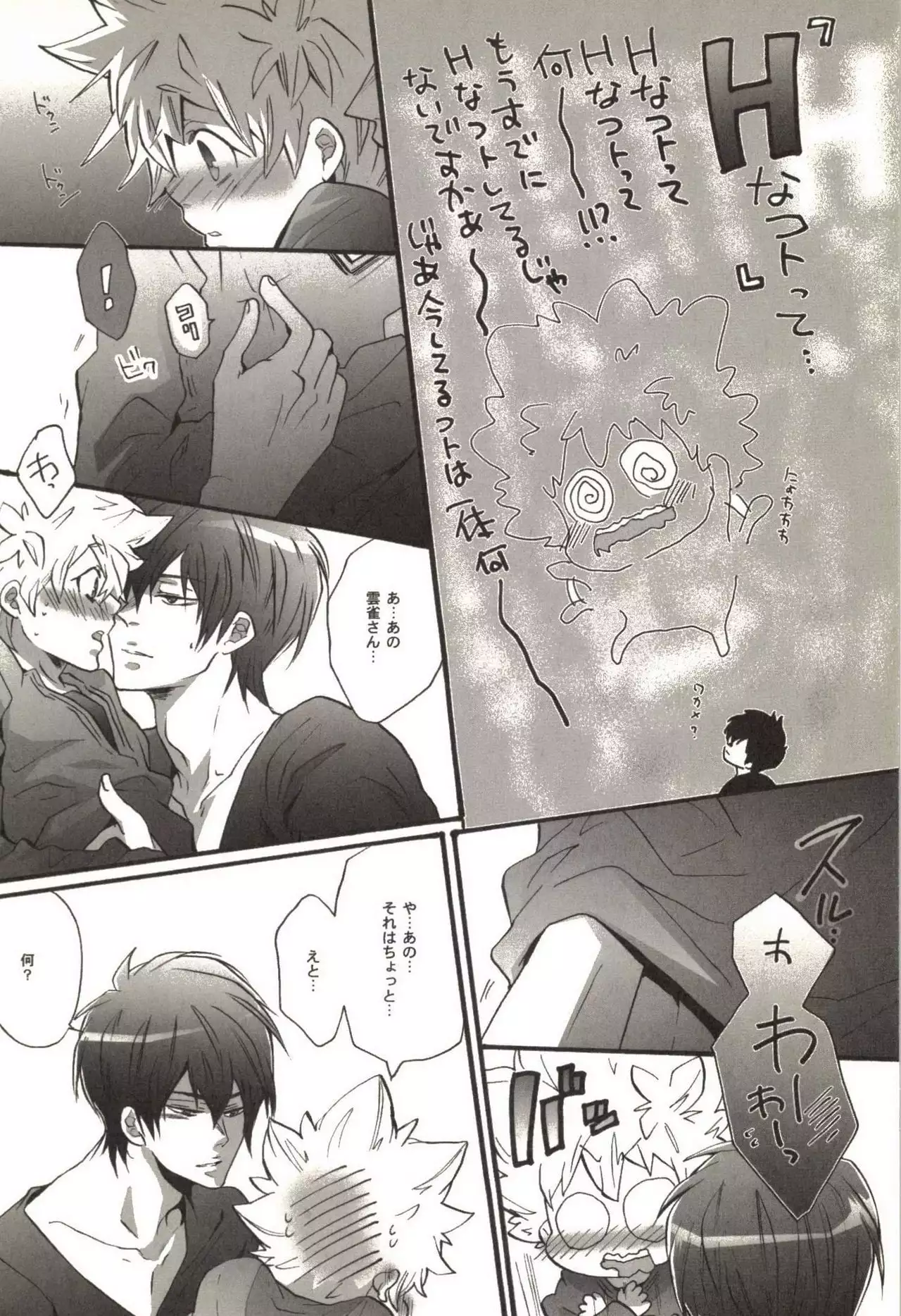 Doujin Sakka Collection 70