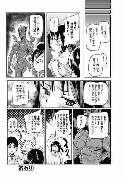 Bishoujo Kakumei KIWAME 2011-08 Vol.15 [Digital]