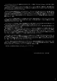 [池袋DPC] Killiko's Kismet