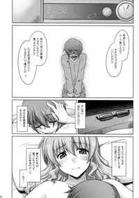 (C74) [Sago-Jou (Seura Isago)] Ayafuya Rocket (Hidamari Sketch) [Decensored]