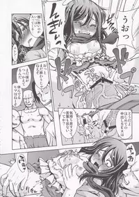 (C84) [Kacchuu Musume (Various)] Shingeki no Megami (Shingeki no Kyojin)