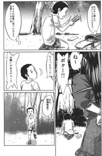 [Shinjima Saki] Doku-hime no Mitsu