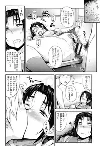 [Toruneko] Anoko to Iikoto
