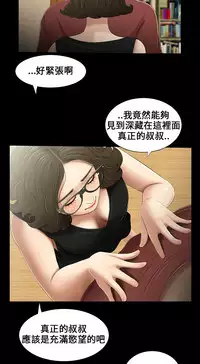 Three sisters 三姐妹ch.13~17 (chinese)