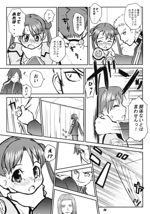 ODYSSEY JET STREAM ATTACK