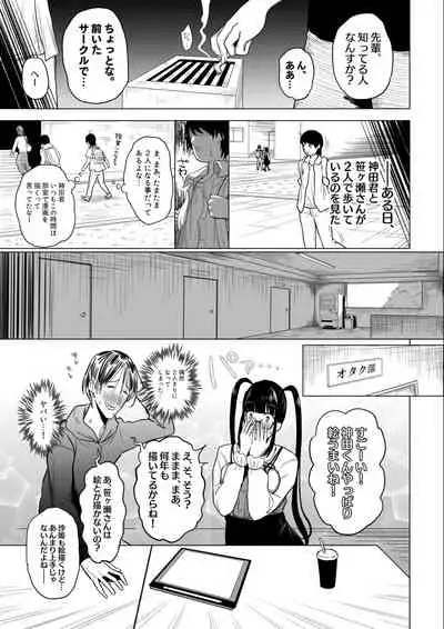 Ota Succubus no Saki-chan