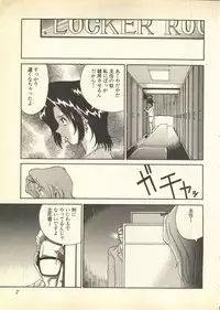 [Anthology] Pai;kuu Daisangou (Neon Genesis Evangelion)
