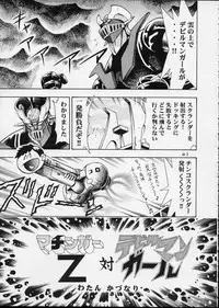 Cutie Honey | Girl Power Vol.12 [Koutarou With T]