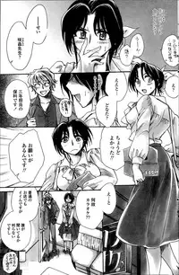 [Amatsuki Ruri] Sensei wa Oshiego to Koi wo Suru? Ch.1-6
