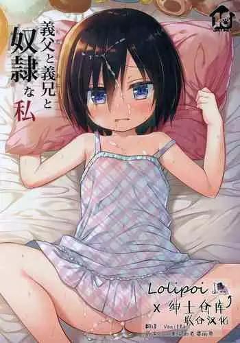 クラスのお口便器委員長