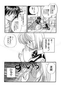 [Nagareboshi Hikaru] Hanbun Shoujo [Digital]