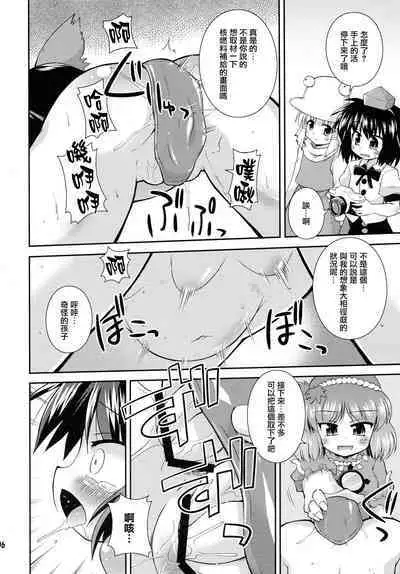 Super Karasu Time