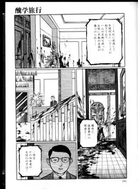 [Hayami Jun] Iyashiku Gehin ni