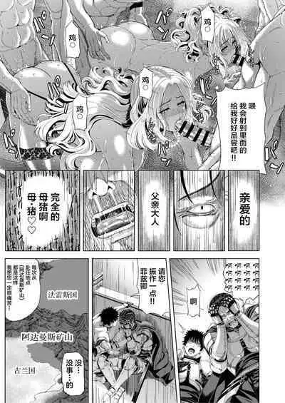 Kyouki no Oukoku San no Shou