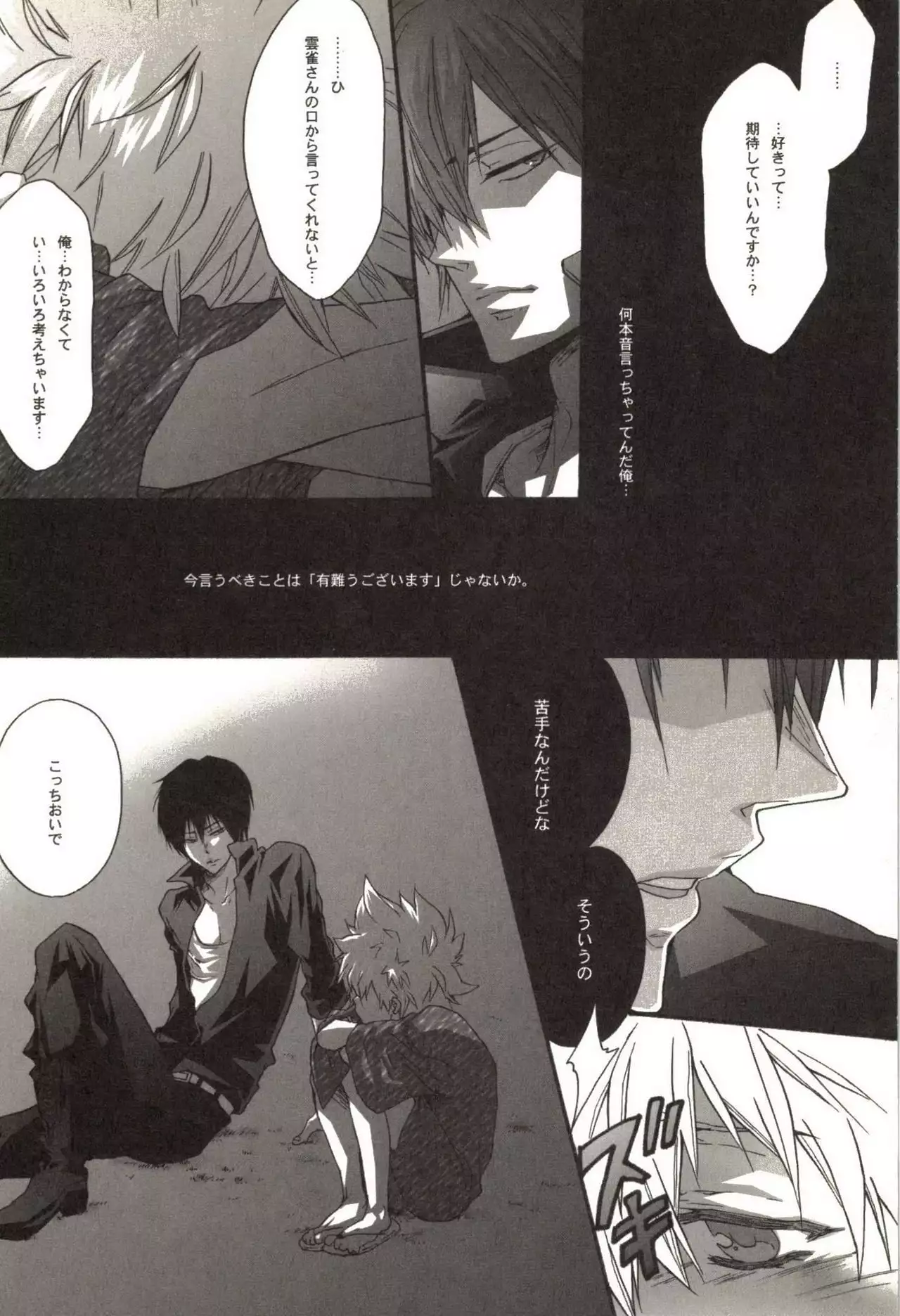 Doujin Sakka Collection 70