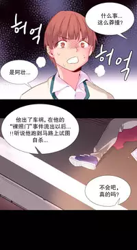 [Rozer] A World that I Rule | 我统治的世界 Ch.1-28 [Chinese]