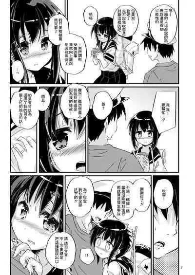 Oukyuushuuri Fubuki