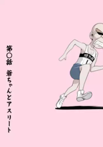 ソフビ娘狂想曲1話 （在庫処分セールその２）