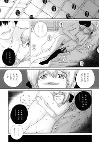 [Gaisei Nukiyama] Sasayai te, Ano Kotoba