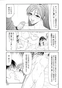 [Ikoma Ippei] Namanie Kuroobi Shoujo