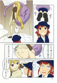 (CT25) [Aozora no Mieru Chikashitsu (Isutasshu)] Sacrifice