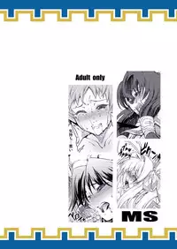 (C78) [FAKESTAR (Miharu)] MS (Senjou no Valkyria 2) [English] [CGrascal]