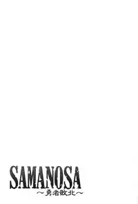 (C81) [Kikuya (Kimura Naoki)] SAMANOSA - Yuusha Haiboku (Dragon Quest III)