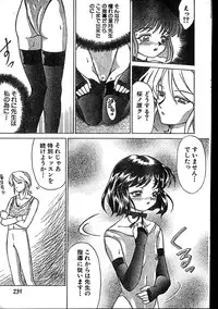 Men's Dolphin 2000-01 Vol. 05