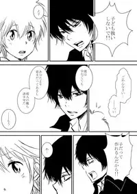 [Ookami] Kumo no Ito (Katekyo Hitman REBORN!)