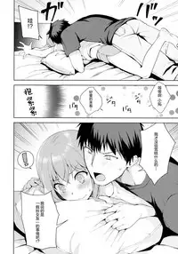 (C92) [candy paddle (NemuNemu)] Kanojo-gokko [Chinese] [绅士仓库汉化]