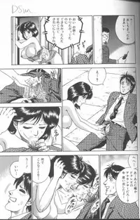 [Chikaishi Masashi] Shojo Choukyou