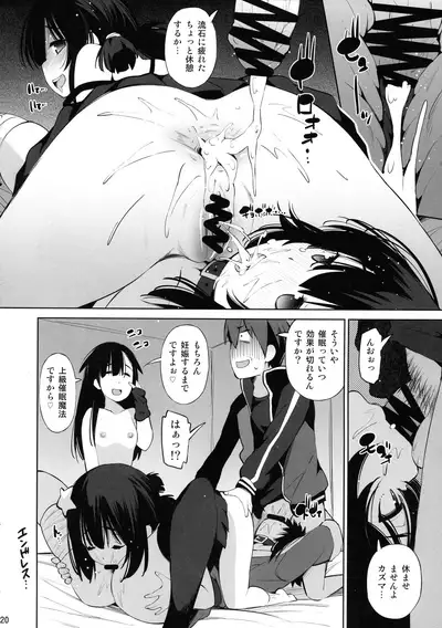 Kono Iyarashii Shimai ni Saimin o!