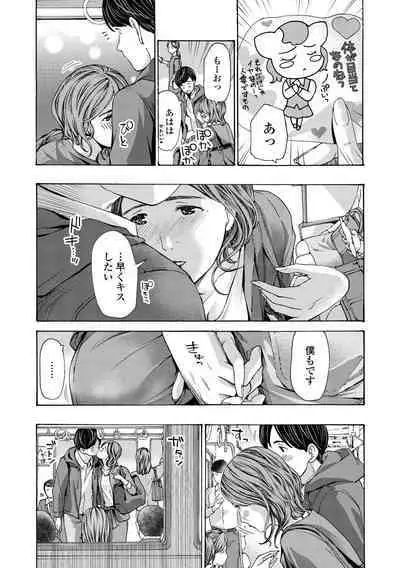 Onee-san ga Iyashite Ageru