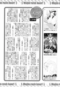 COMIC MUJIN 2013-09 [Digital]