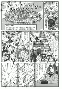 (C66) [Counter Attack (Gyakushuu Takeshi)] Combination In 3 (Various)
