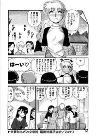 [GAASAN] nangina koino monogatari