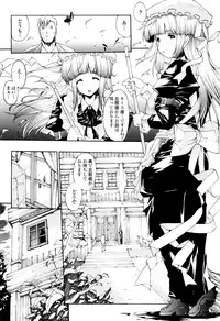 [Erect Sawaru] Seme Chichi