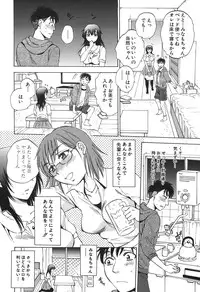 [Sabusuka] Anata no Subete ga Shiritakute Ch.1-2