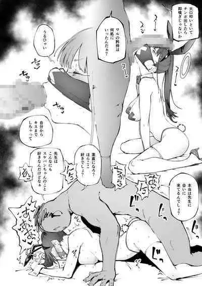 [Suruga Kuroitsu] Educational Guidance!