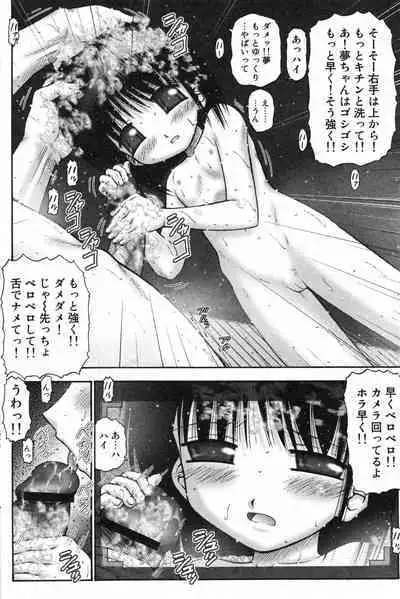 COMIC Minimon Vol. 22