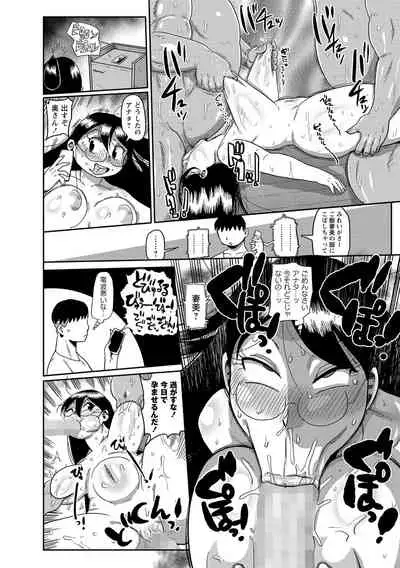 COMIC Masyo 2021-12