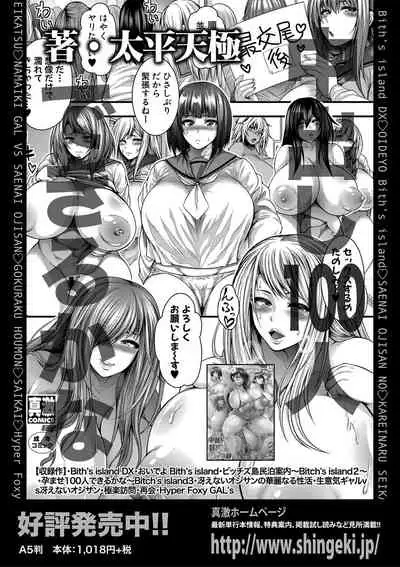 COMIC Shingeki 2019-09
