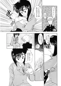 [Kima Azusa] Ojisan Ijou Renai Miman 1
