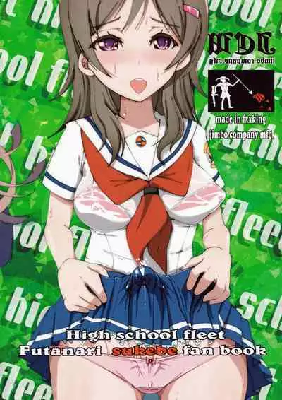 [JCM (Jimbo)] Hae furi spirits mod.6.0 (High School Fleet)