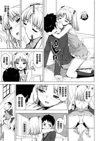 [Ohtomo Takuji] Katekano! Ch. 1-9 [Chinese] [風與黑暗掃圖重嵌]